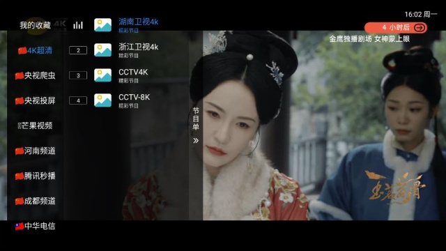 新款湘西旗舰tv电视版截图2