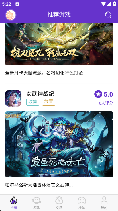 17玩游戏安卓版最新版截图3