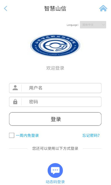 �ǻ�ɽ��app�ٷ���ͼ1