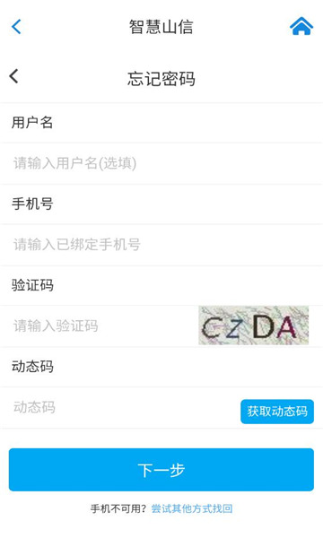 �ǻ�ɽ��app�ٷ���ͼ0