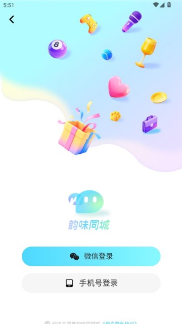 韵味同城官方版截图1