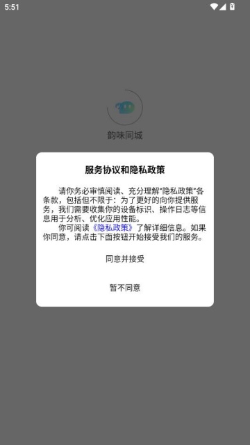 韵味同城官方版截图0