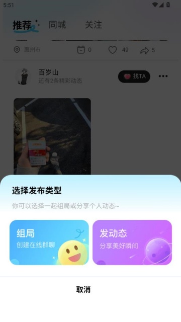 韵味同城官方版截图2
