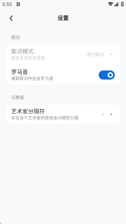 Lyrico安卓版截图2