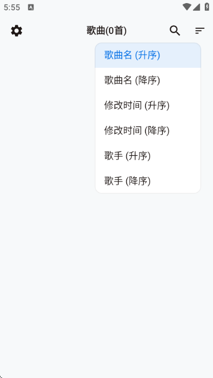 Lyrico安卓版截图1