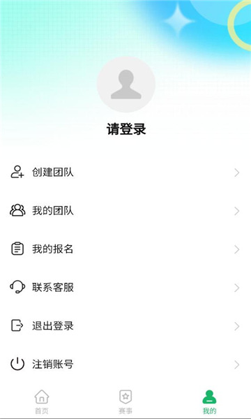 酱酱青训签到app最新版本截图0