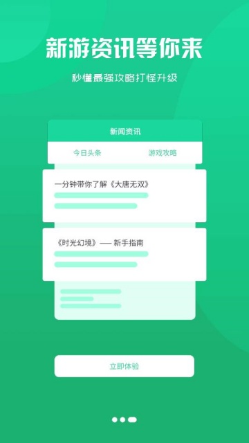 小咖玩游戏平台官方截图2