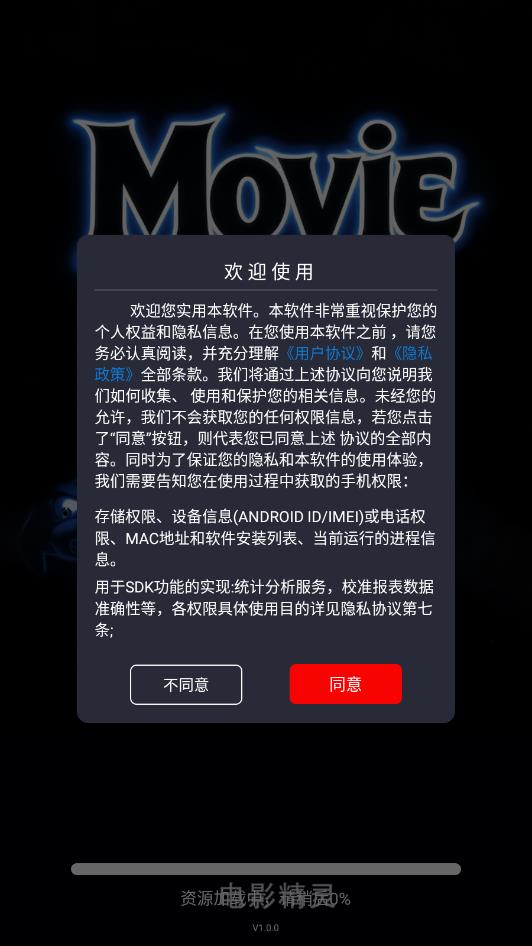 电影精灵官方最新截图0