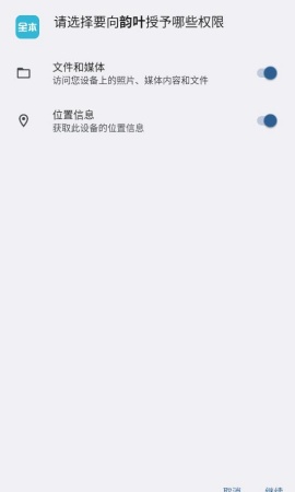 韵叶小说app免费版截图0