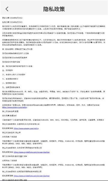 红尾鹤软件截图0