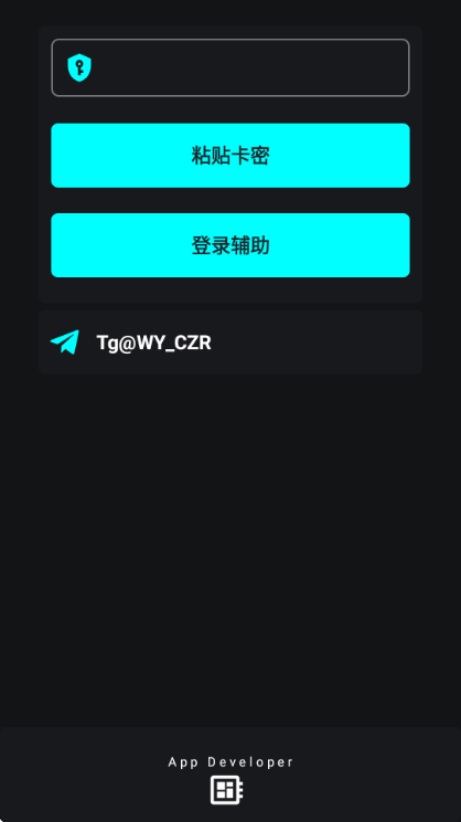 唯雨MAX版13.0安装包截图1