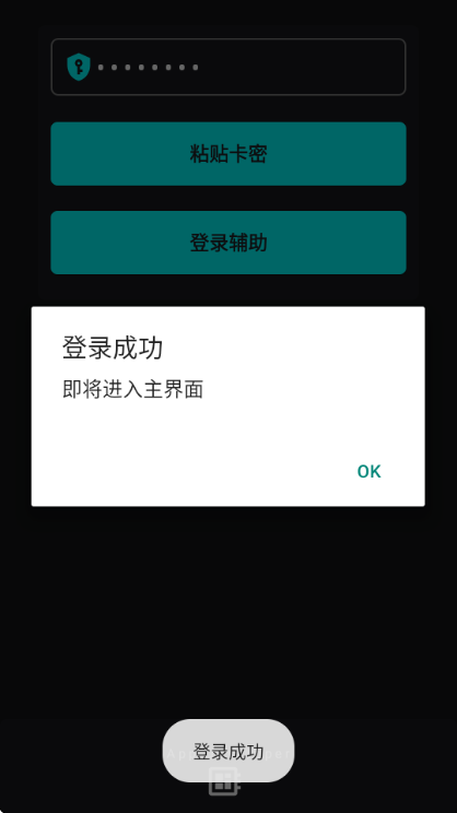 唯雨MAX版13.0安装包截图0