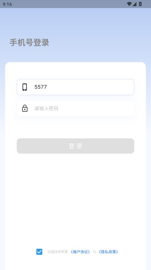 碎银私域官方版截图2