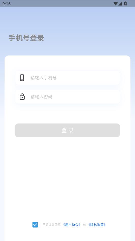 碎银私域官方版截图1