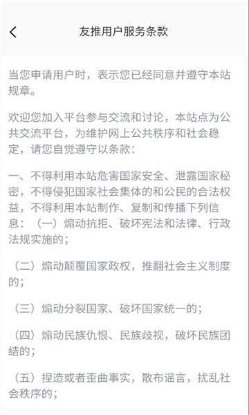 友推高佣版app截图0