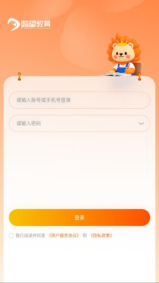 鸣望单词王官方版截图0