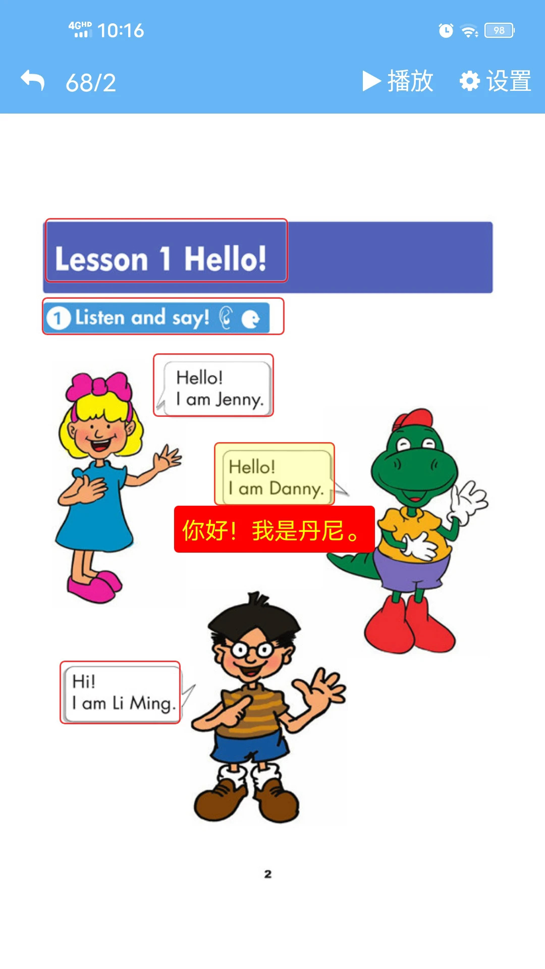 ���ͨ�ٷ����ͼ1