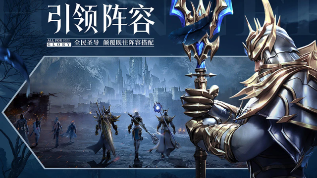 荣耀大天使官服最新版本截图0