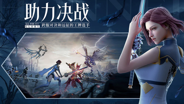 荣耀大天使官服最新版本截图1