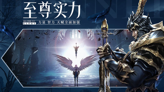 荣耀大天使官服最新版本截图2