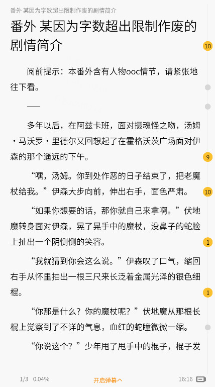 刺猬猫阅读官方版截图0