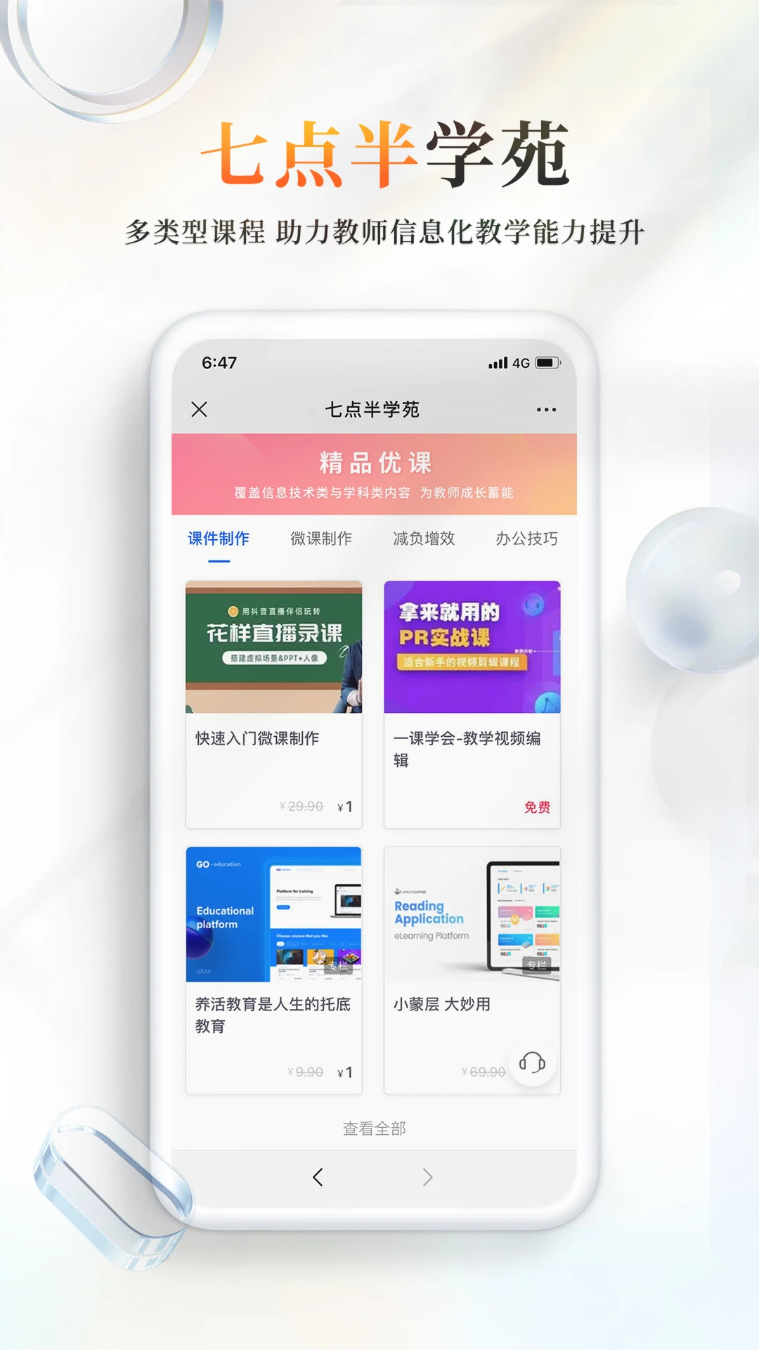 101����ppt(��ѧ�μ�)��ͼ1