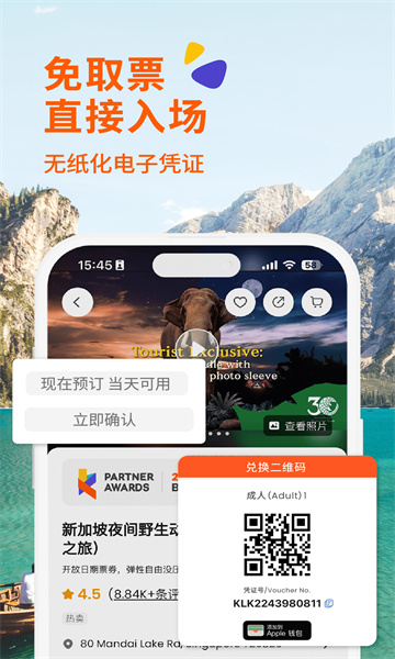 KLOOK��·���йٷ����ͼ2