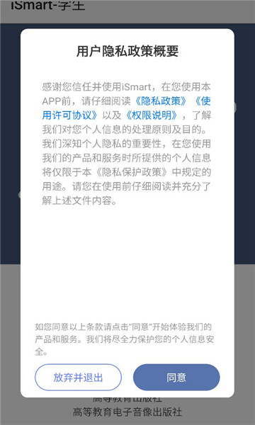 ismartѧ���ͻ��˽�ͼ1