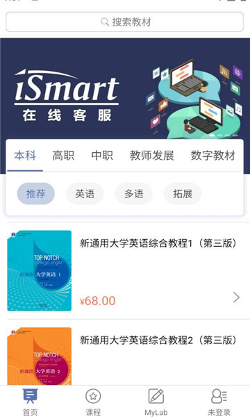 ismartѧ���ͻ��˽�ͼ2