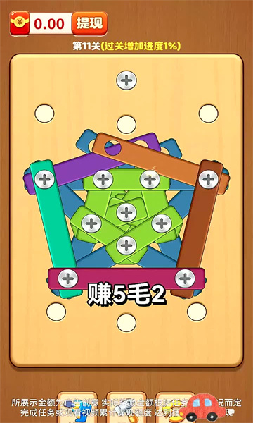 好运打螺丝游戏最新版截图0