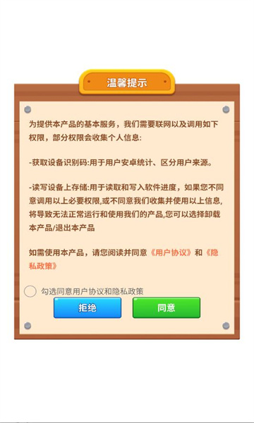 好运打螺丝游戏最新版截图2