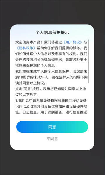 万能宠物翻译器.apk截图0