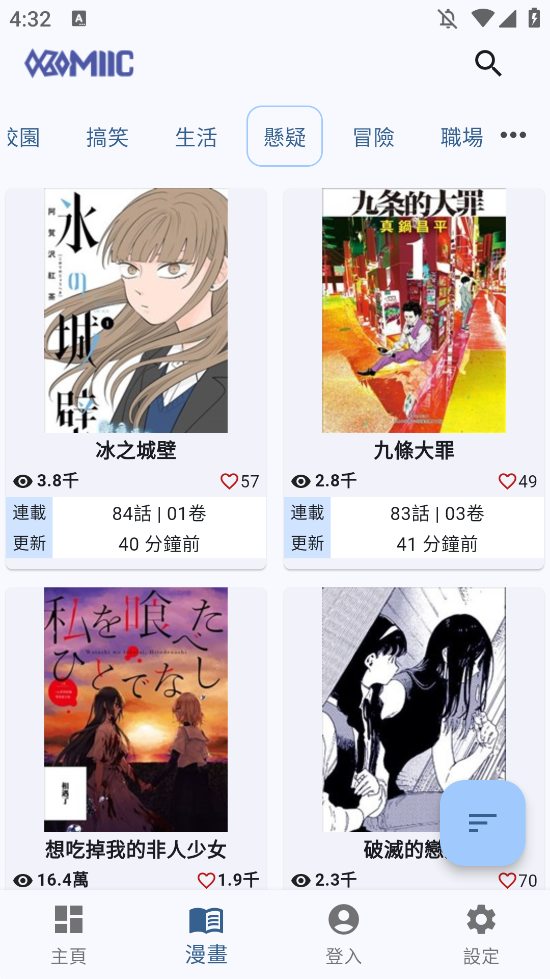 komiic�����ٷ���ͼ0