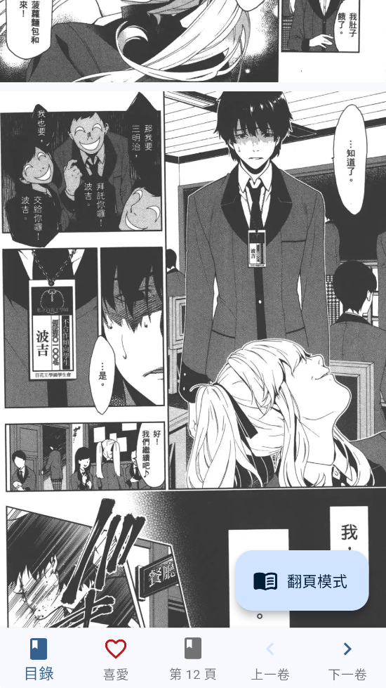 komiic�����ٷ���ͼ2