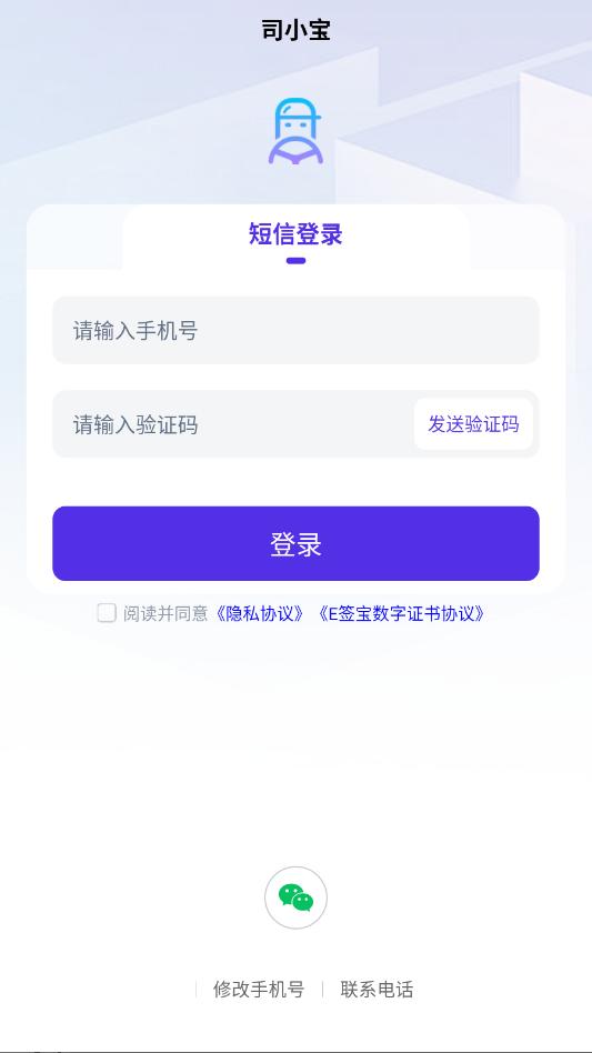 司小宝货运平台app截图0