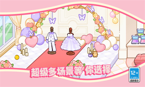 派对小镇游戏最新版本截图2