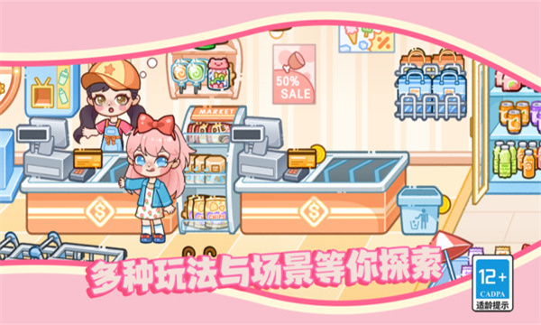 派对小镇游戏最新版本截图1