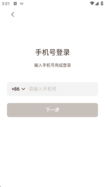 元宝派红包版截图0