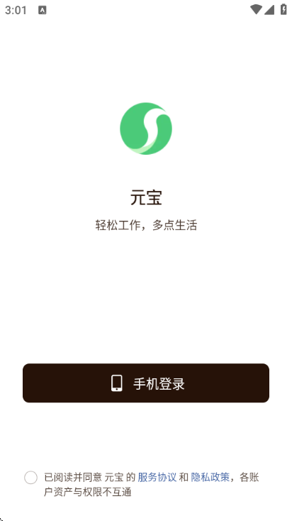 元宝派红包版截图1