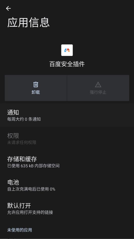 �ٶȰ�ȫ�����׿���ͼ2