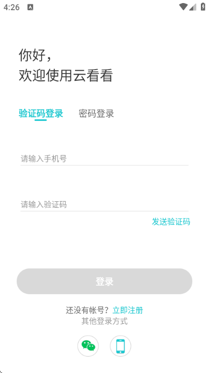 �ƿ����ٷ�����app��ͼ1