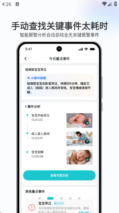 �ƿ����ٷ�����app��ͼ3