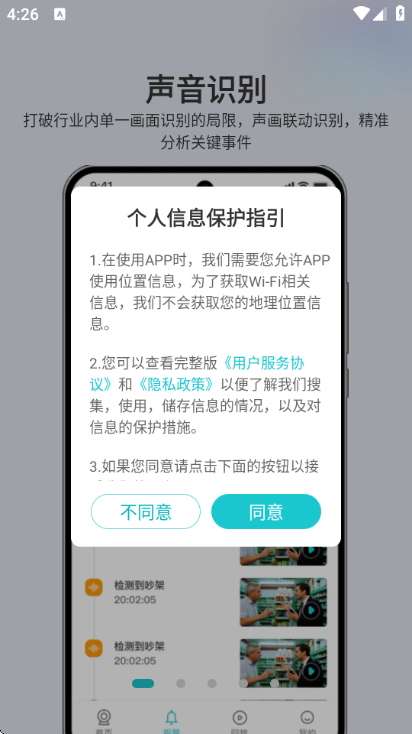 �ƿ����ٷ�����app��ͼ2