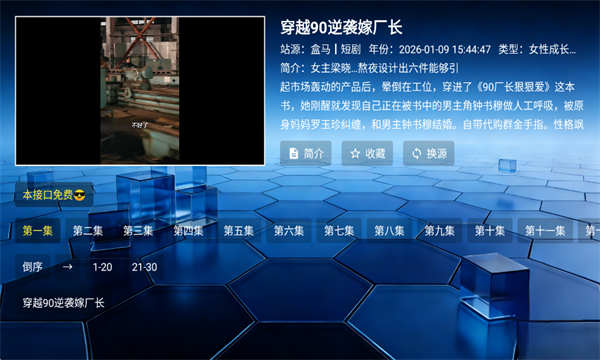 蜗牛短剧app截图1