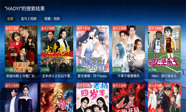 蜗牛短剧app截图3