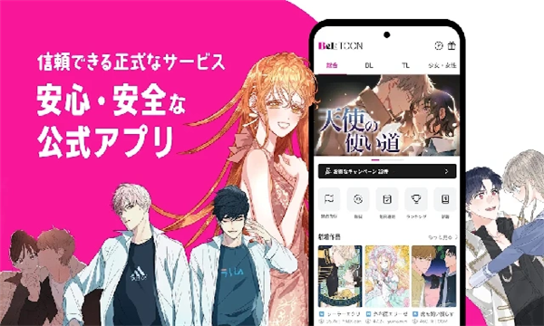 beltoon����app��ͼ2