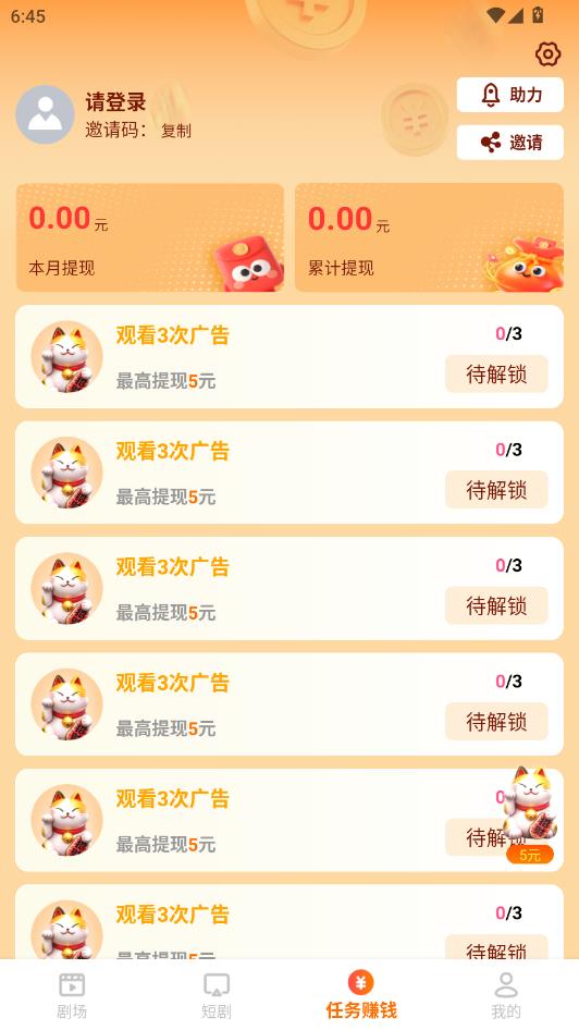 ��Ѷ̾��׬��׿���ͼ2