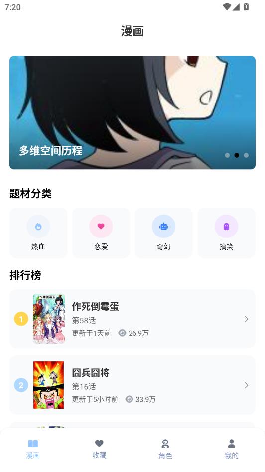涩漫乐园安卓版截图0