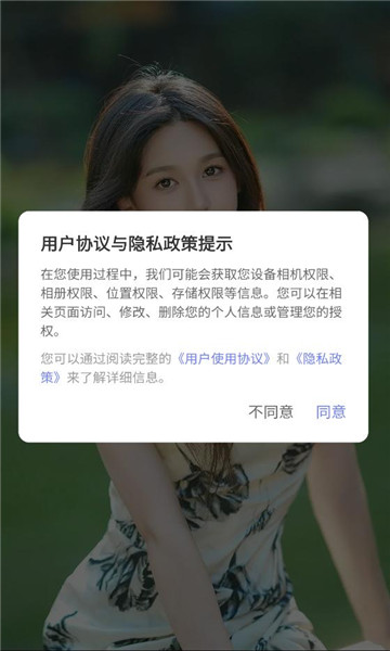 赴聊交友软件截图1