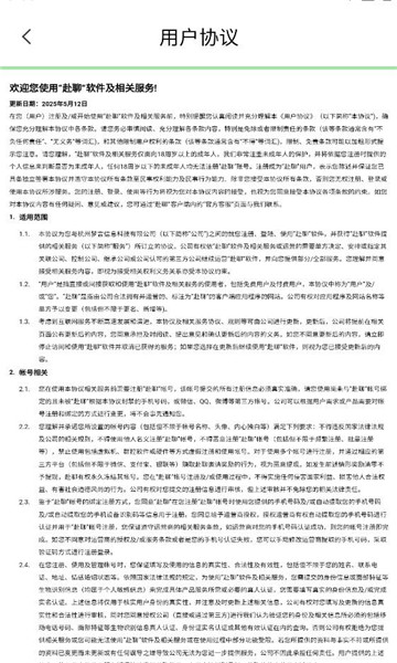 赴聊交友软件截图2